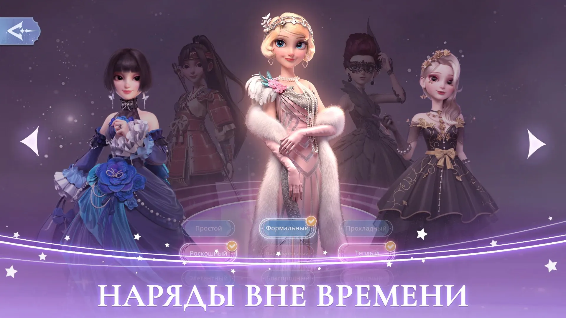 Time Princess: Story Traveler Screenshot 3