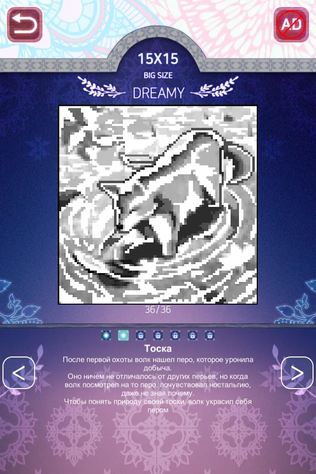 Two Eyes – Nonogram [мод: без рекламы] Screenshot 5