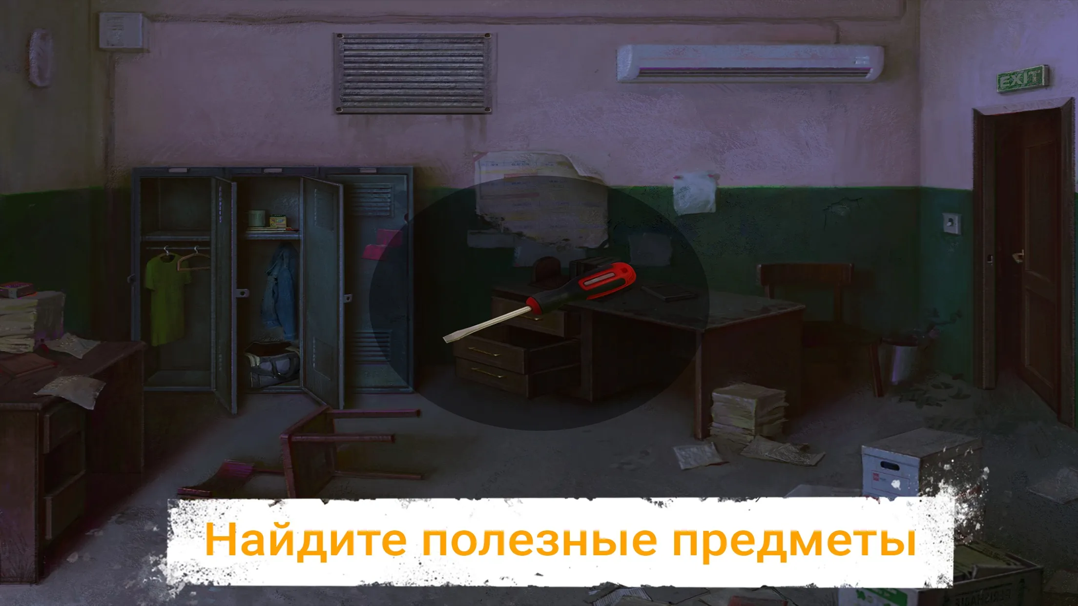 Головоломка Головоломка