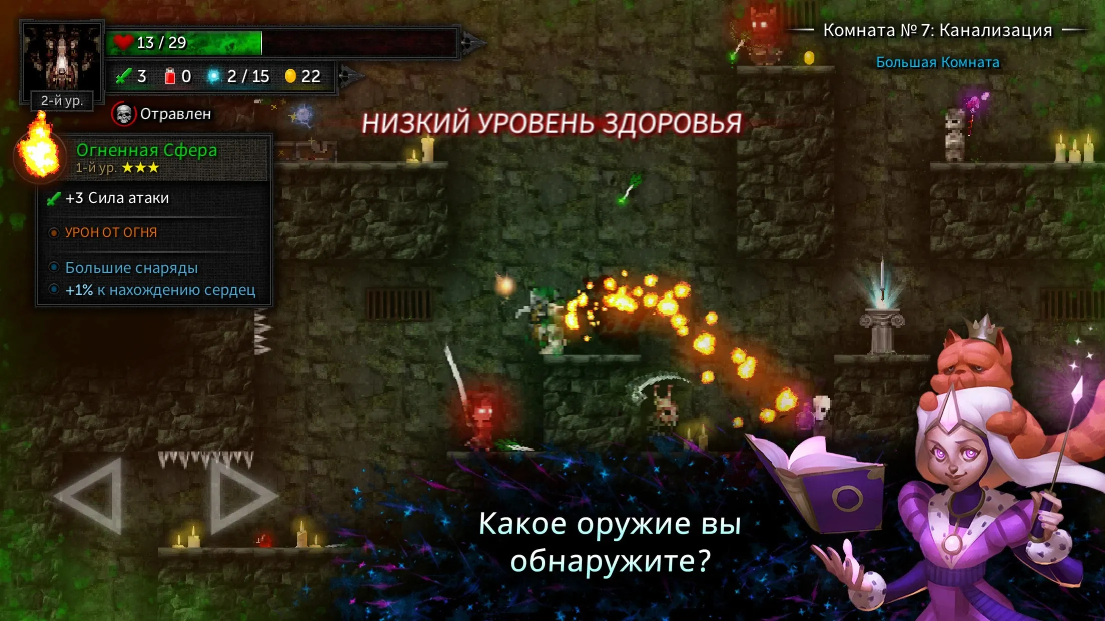 Tallowmere 2 [мод: всё открыто] Screenshot 3