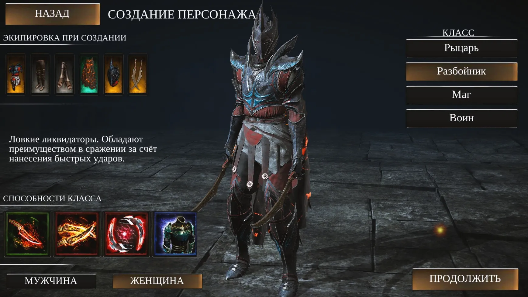 Way of Retribution [SoulsLike] [мод: много денег] Screenshot 1
