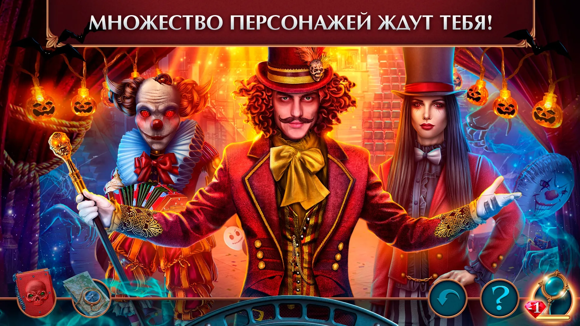 Gloomy Tales 1 f2p [мод: меню] Screenshot 5