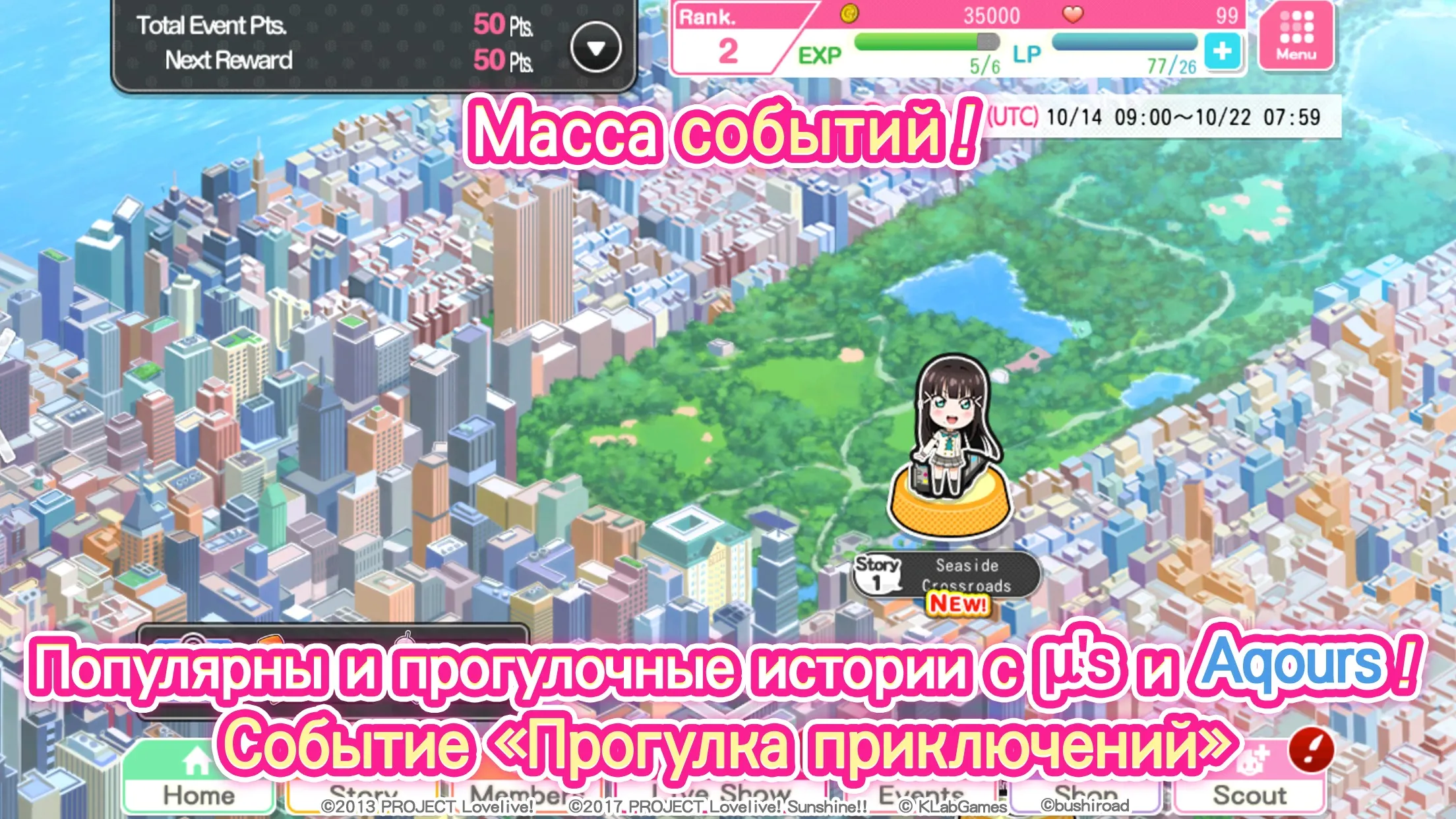 Love Live! School idol Festival [мод: идеальная игра] Screenshot 4