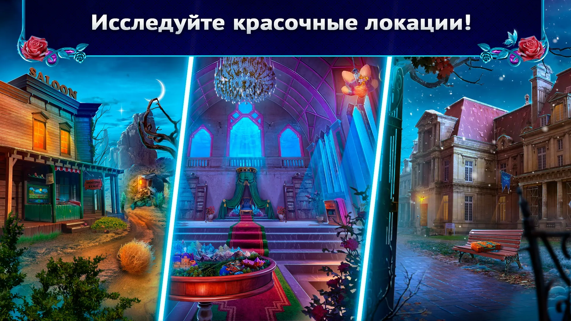 Fairy Godmother 2 f2p [мод: меню] Screenshot 4