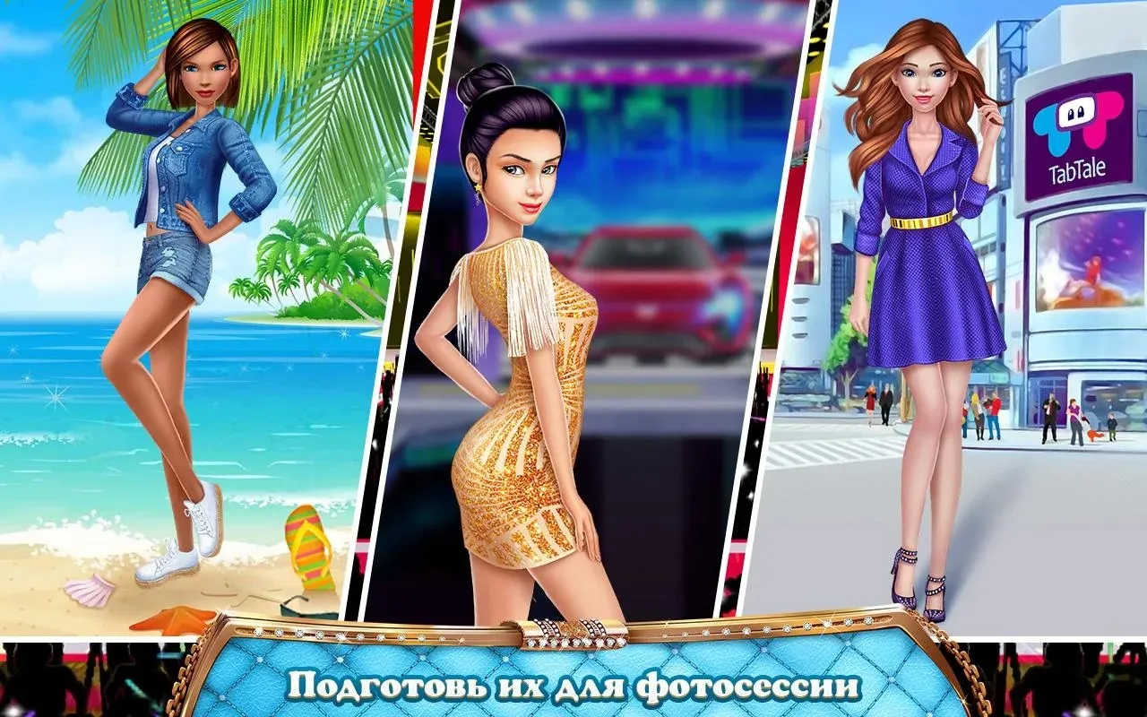 Мой стилист: Хочу быть лучшей [мод: всё открыто] Screenshot 1
