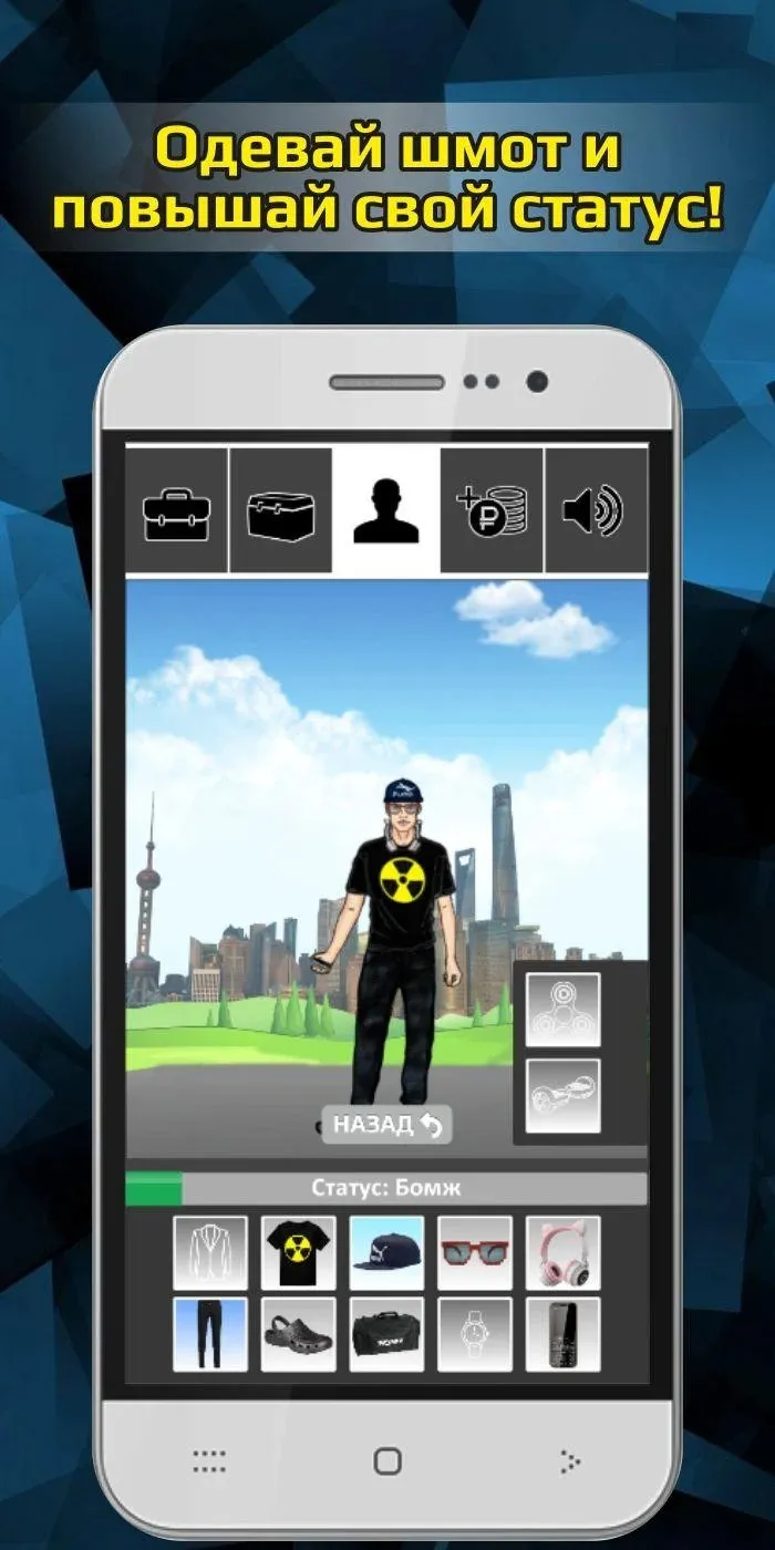 Case Simulator of Real Things Screenshot 1 Case Simulator of Real Things Screenshot 1