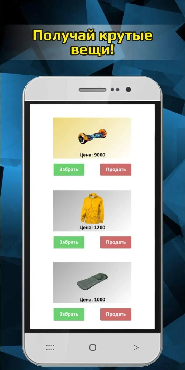 Case Simulator of Real Things Screenshot 2 Case Simulator of Real Things Screenshot 2