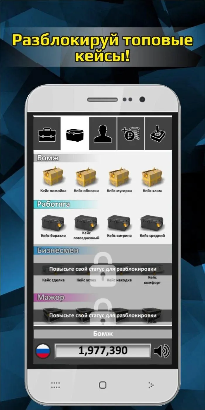 Case Simulator of Real Things Screenshot 4 Case Simulator of Real Things Screenshot 4