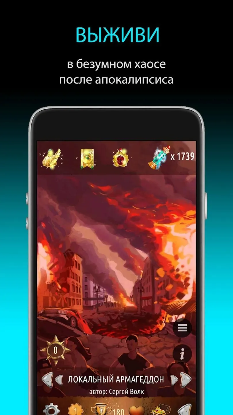 Квестоманьяк - Текстовые Квест [мод: много денег] Screenshot 1