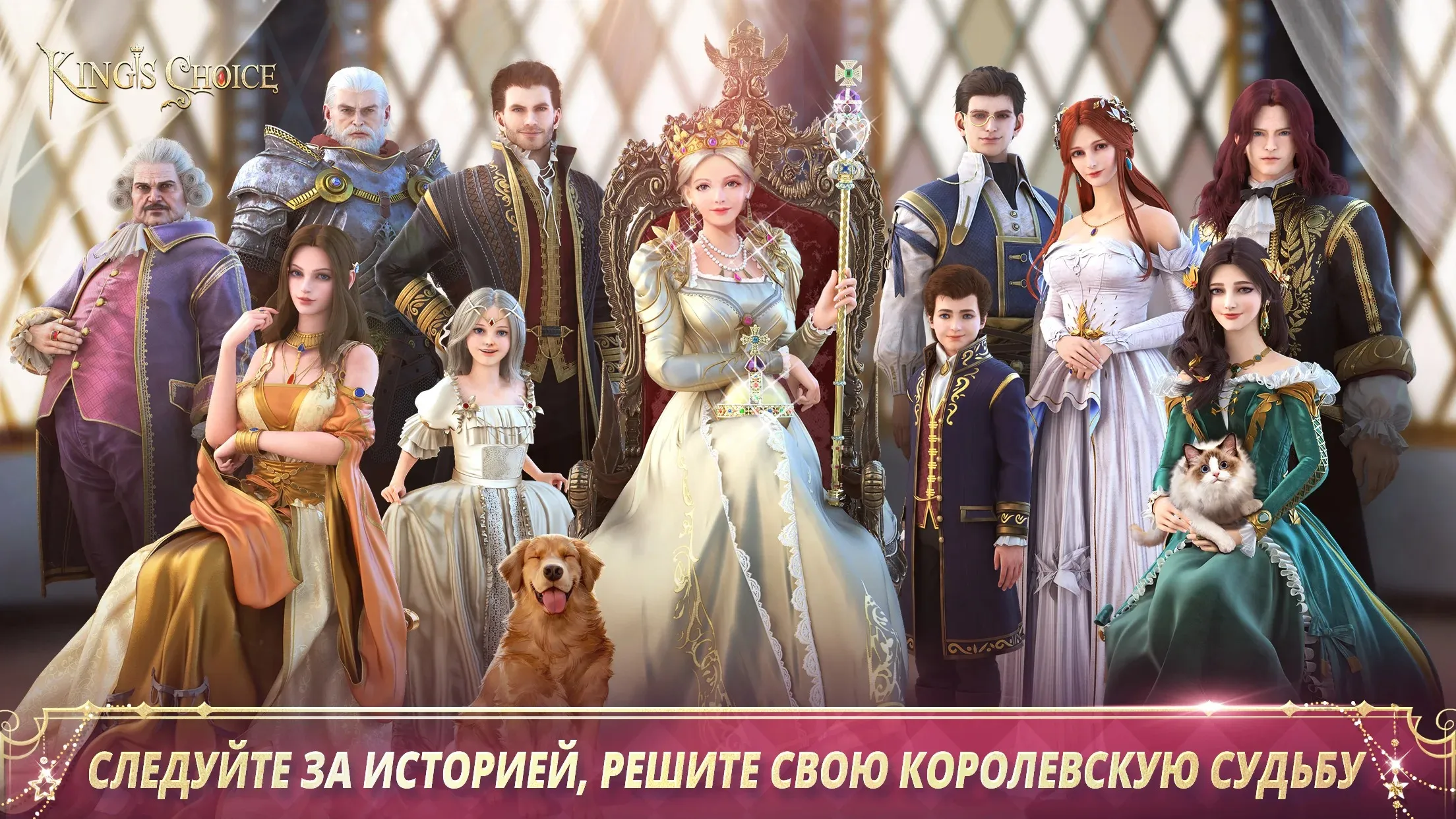King's Choice Screenshot 1 King's Choice Screenshot 1