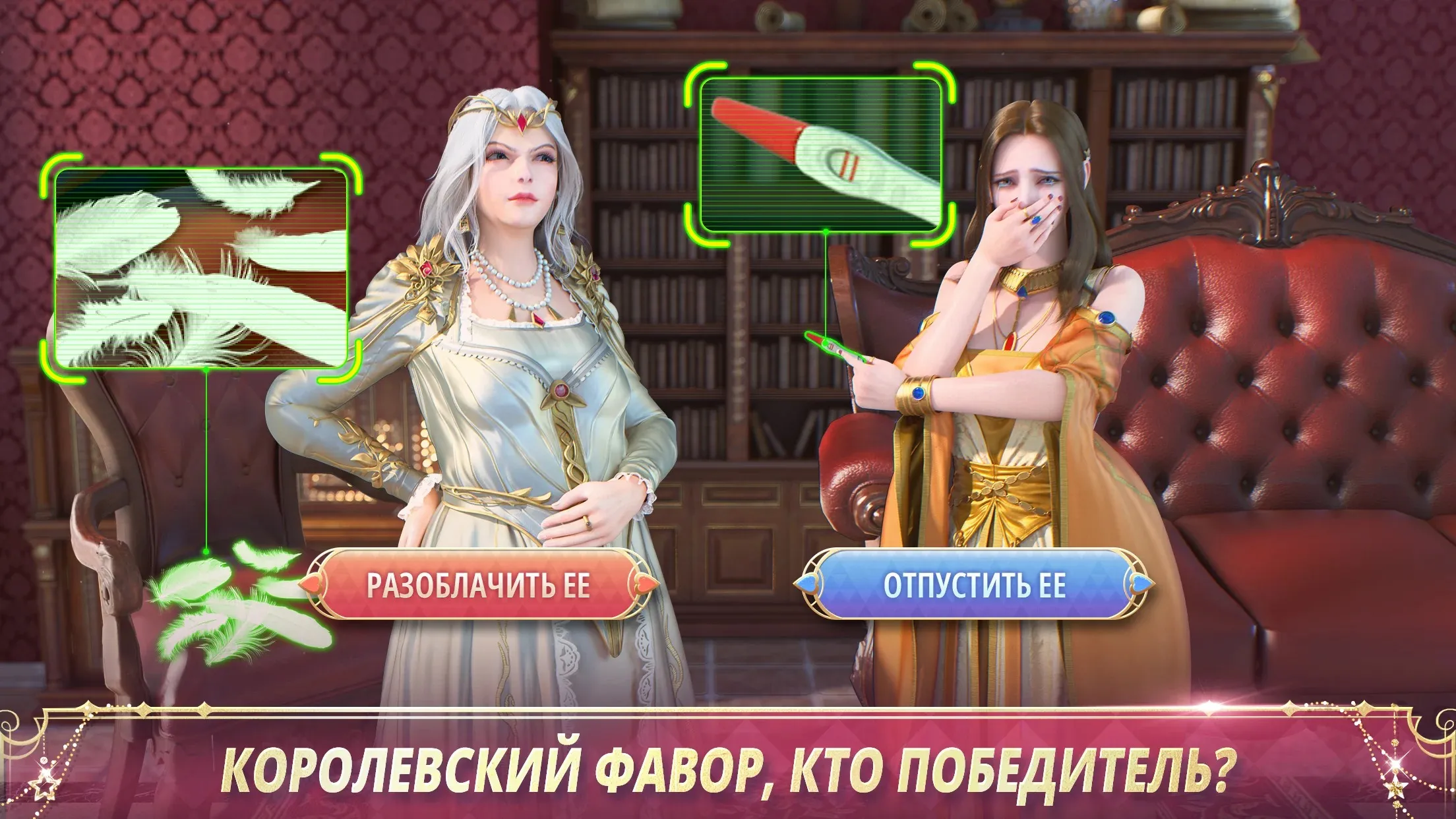 King's Choice Screenshot 3 King's Choice Screenshot 3