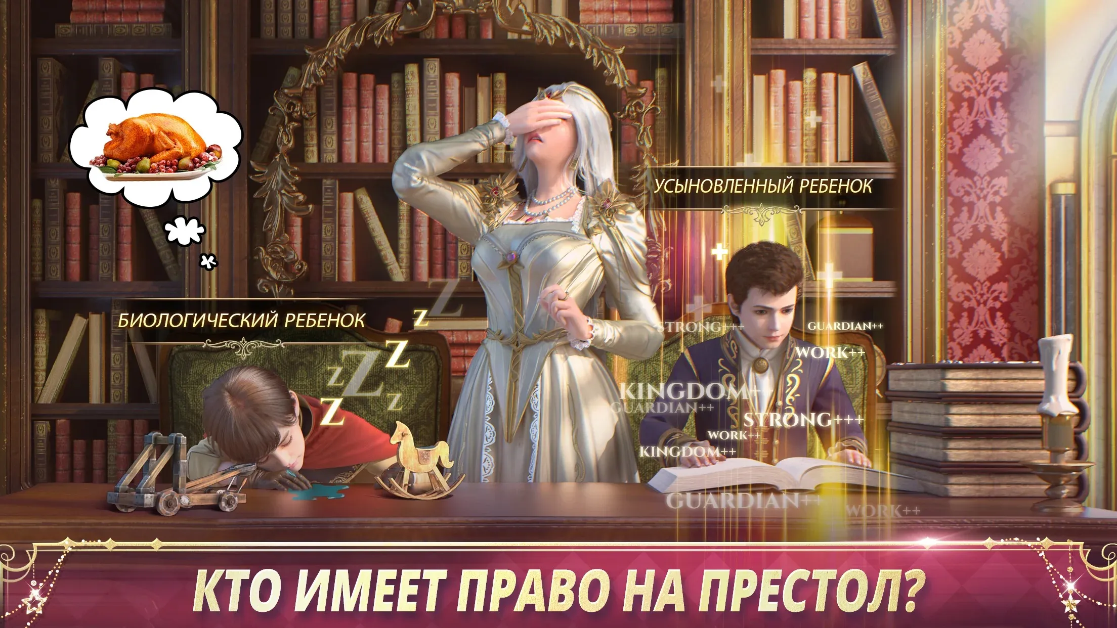 King's Choice Screenshot 4 King's Choice Screenshot 4