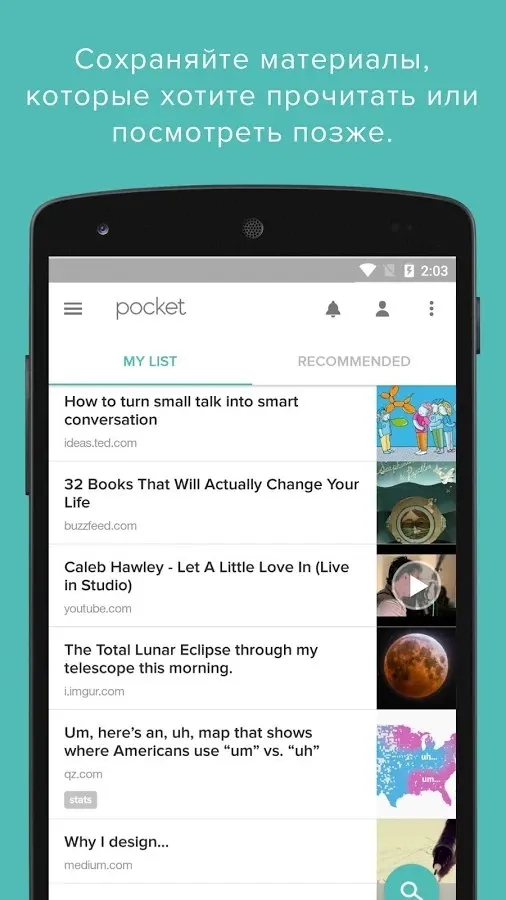 Pocket Screenshot 1 Pocket Screenshot 1