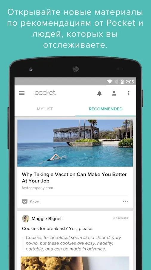 Pocket Screenshot 4 Pocket Screenshot 4