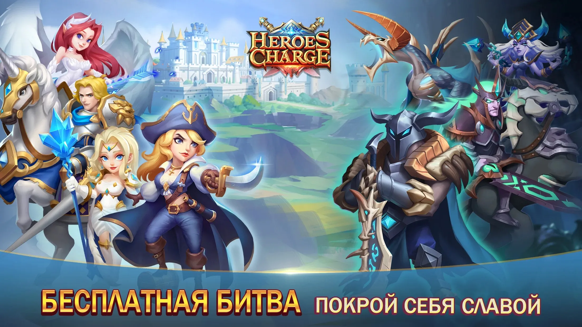 Heroes Charge [мод: меню] Screenshot 3