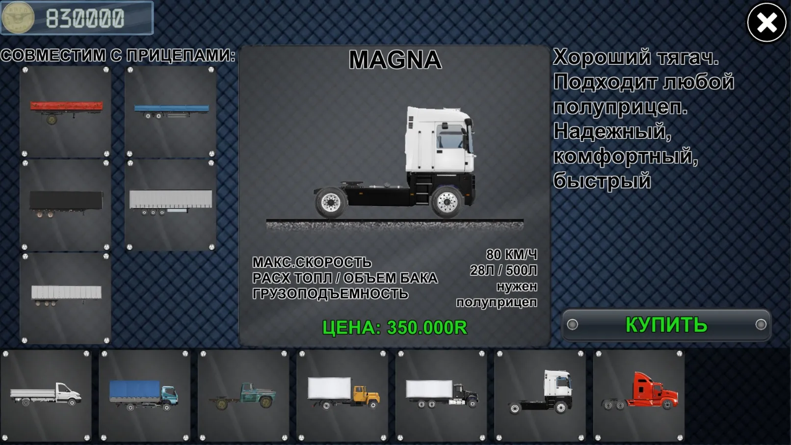 Перевозчик Джо 2 [мод: много денег] Screenshot 5