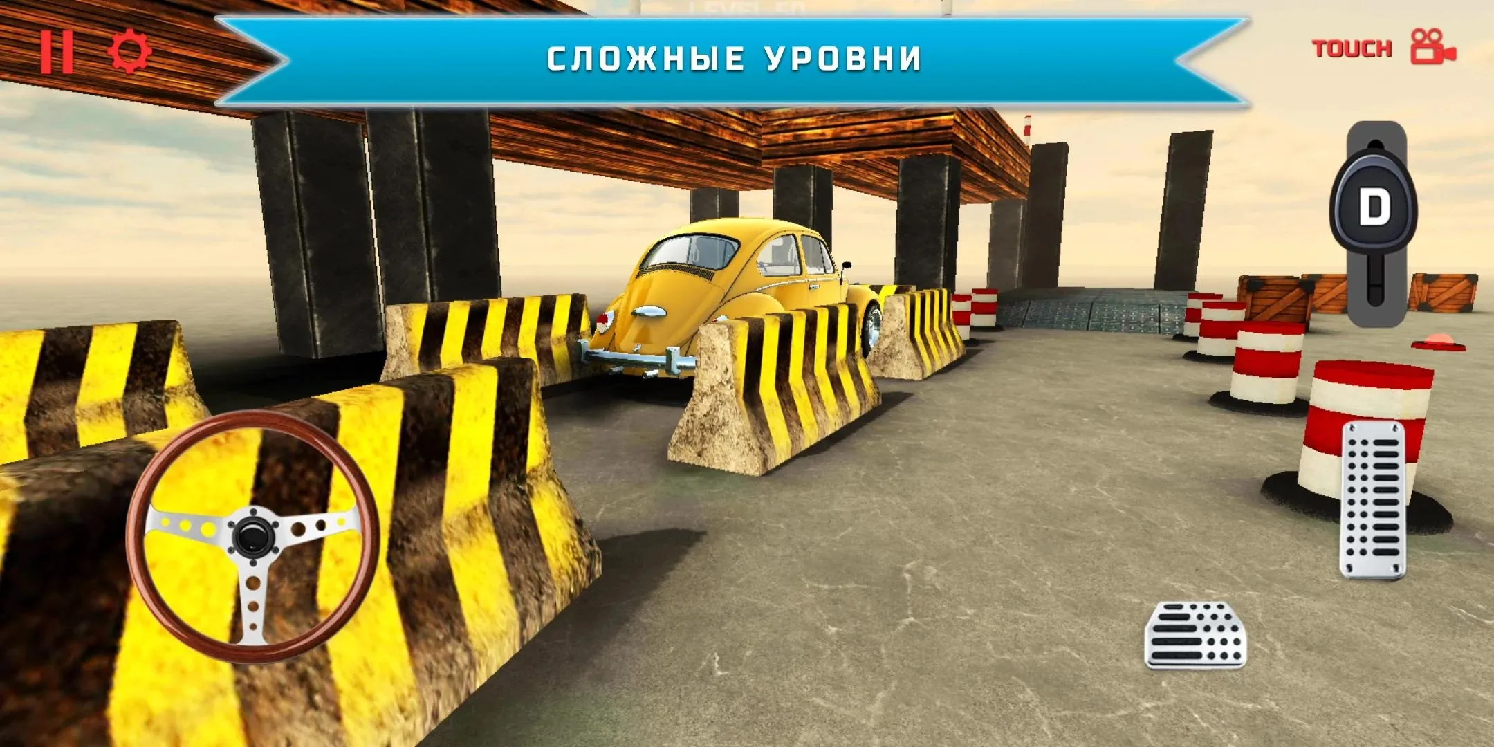 Car Driver 2 (Hard Parking) [мод: всё открыто] Screenshot 3