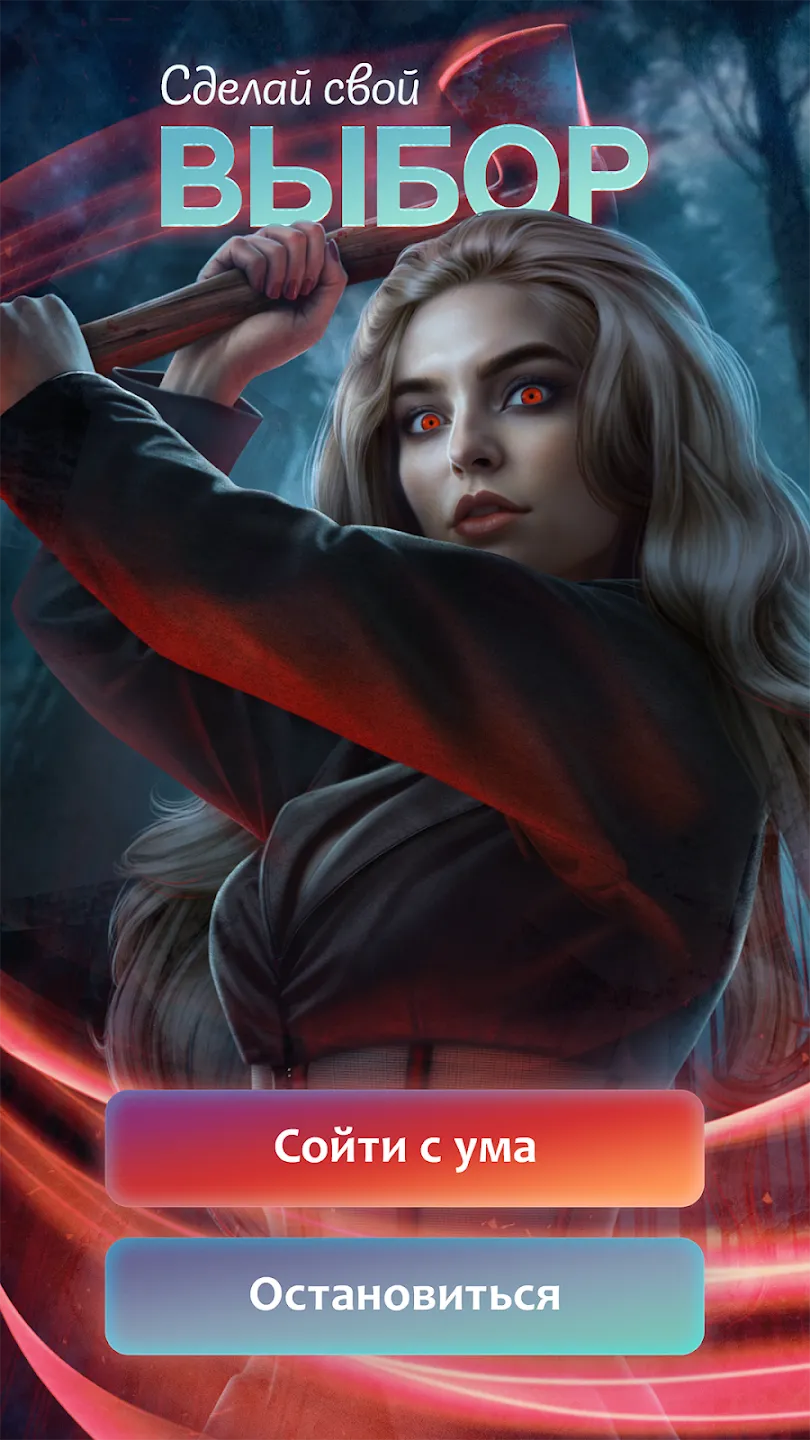 Лига Мечтателей - Твои истории v29.0.2 APK Screenshot 2 Лига Мечтателей - Твои истории v29.0.2 APK Screenshot 2