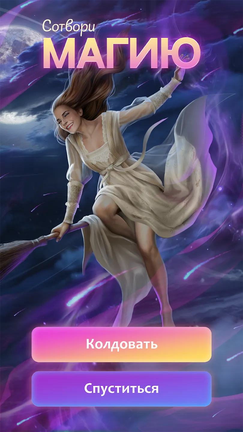 Лига Мечтателей - Твои истории v29.0.2 APK Screenshot 3 Лига Мечтателей - Твои истории v29.0.2 APK Screenshot 3