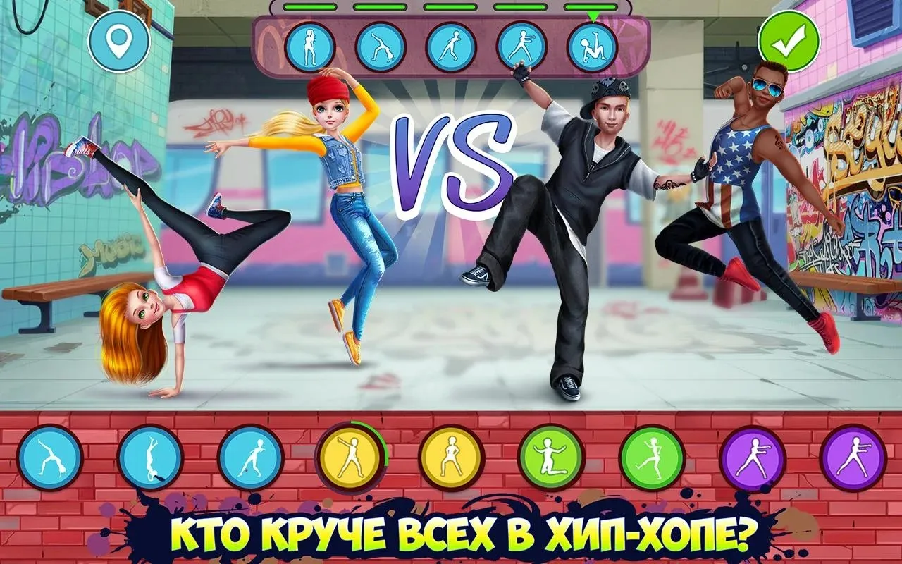 Хип-хоп битва девушки VS парни [мод: всё открыто] Screenshot 1