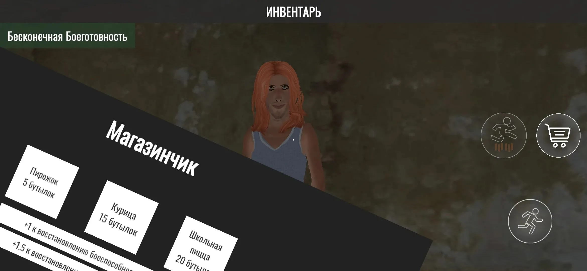МУХОСРАНСК СИМУЛЯТОР ПЕРДЁЖ 3D Screenshot 1 МУХОСРАНСК СИМУЛЯТОР ПЕРДЁЖ 3D Screenshot 1