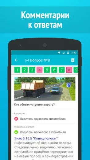 Экзамен ПДД 2024: билеты ГИБДД Screenshot 3 Экзамен ПДД 2024: билеты ГИБДД Screenshot 3