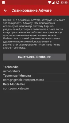 Adaway Screenshot 2 Adaway Screenshot 2
