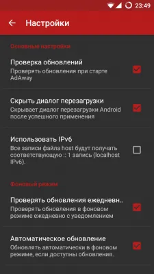 Adaway Screenshot 3 Adaway Screenshot 3