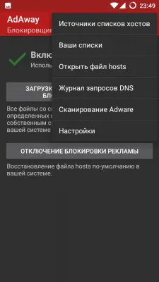 Adaway Screenshot 4 Adaway Screenshot 4