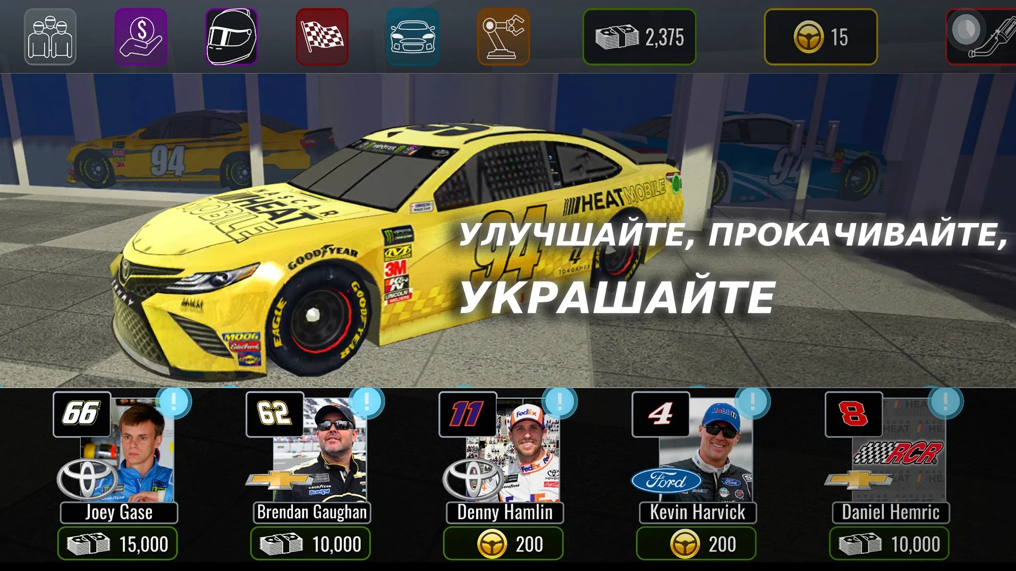 NASCAR Heat Mobile Screenshot 2 NASCAR Heat Mobile Screenshot 2