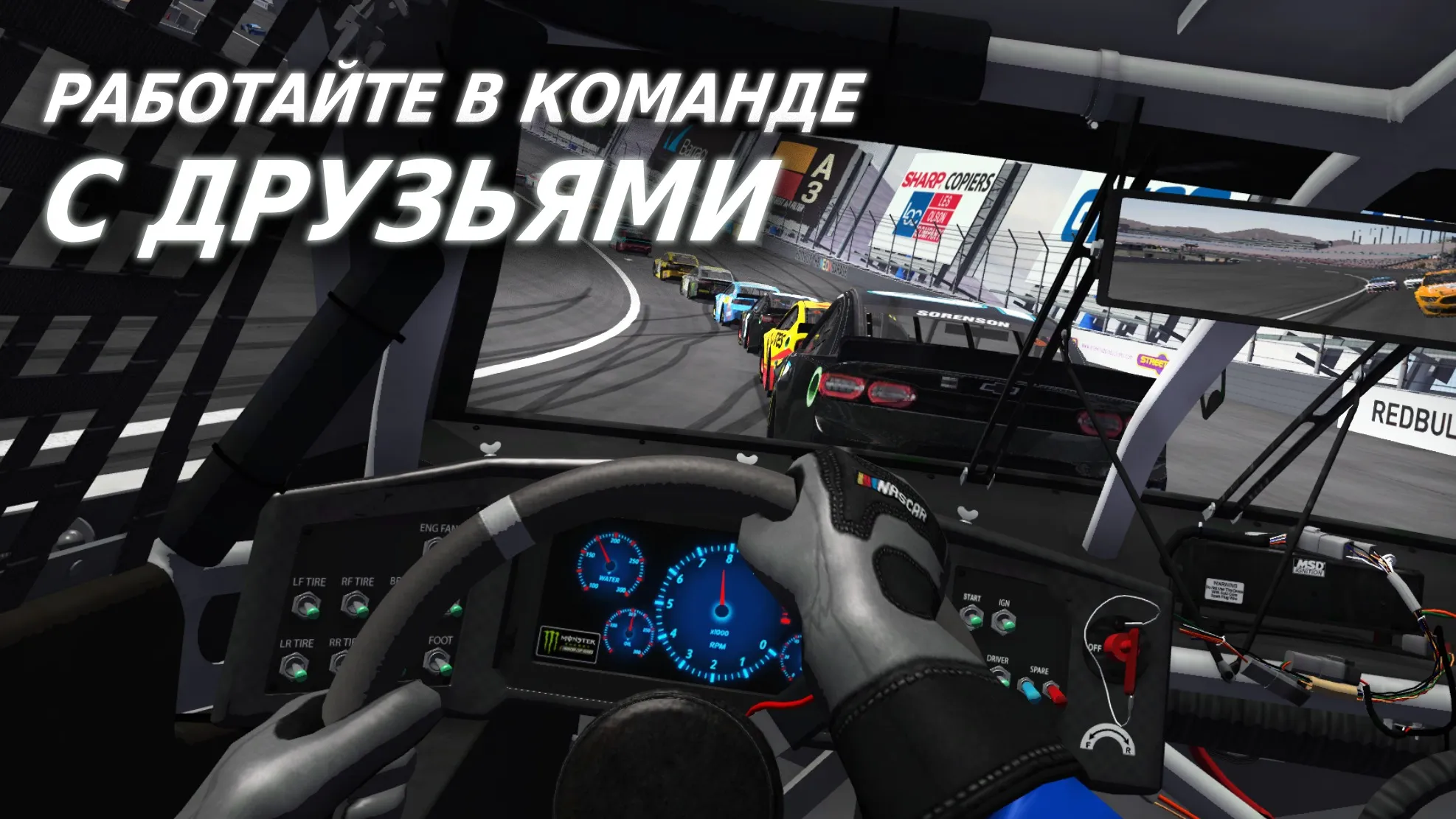 NASCAR Heat Mobile Screenshot 4 NASCAR Heat Mobile Screenshot 4