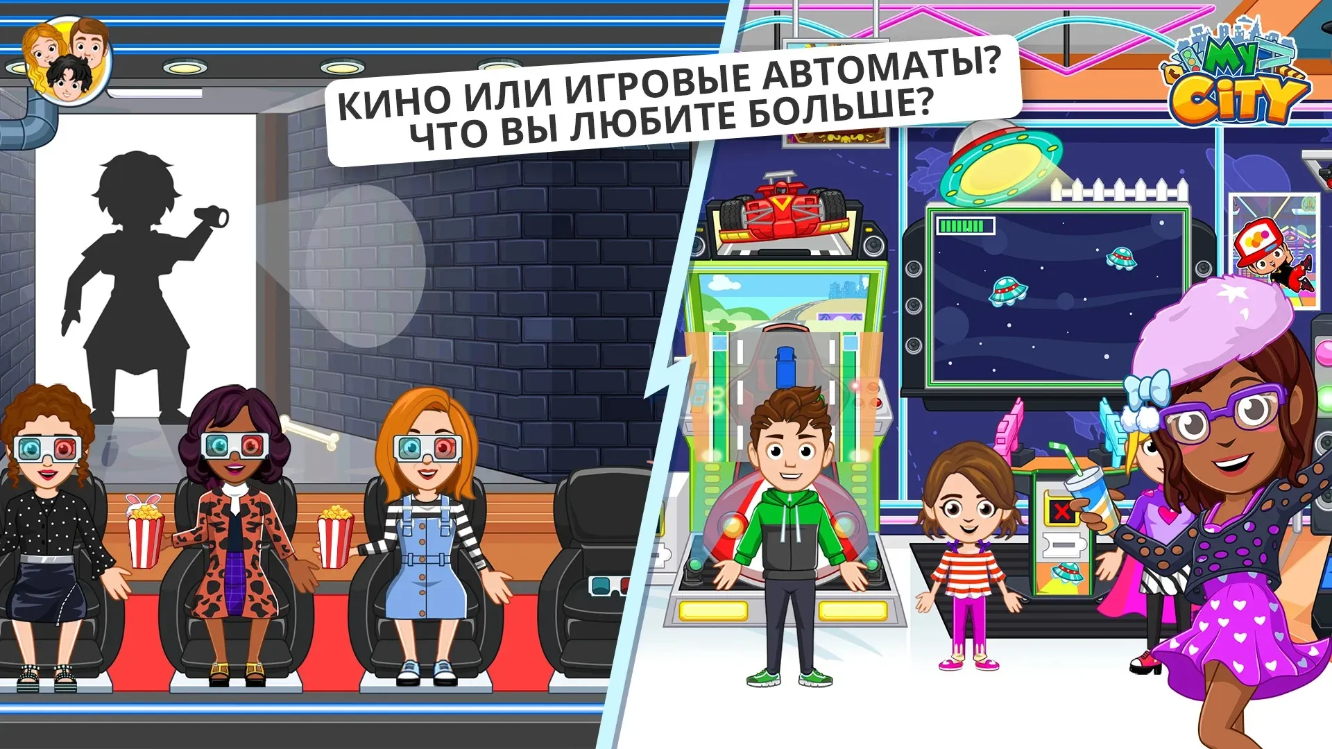 My City : Торговый центр [мод: полная версия] Screenshot 4