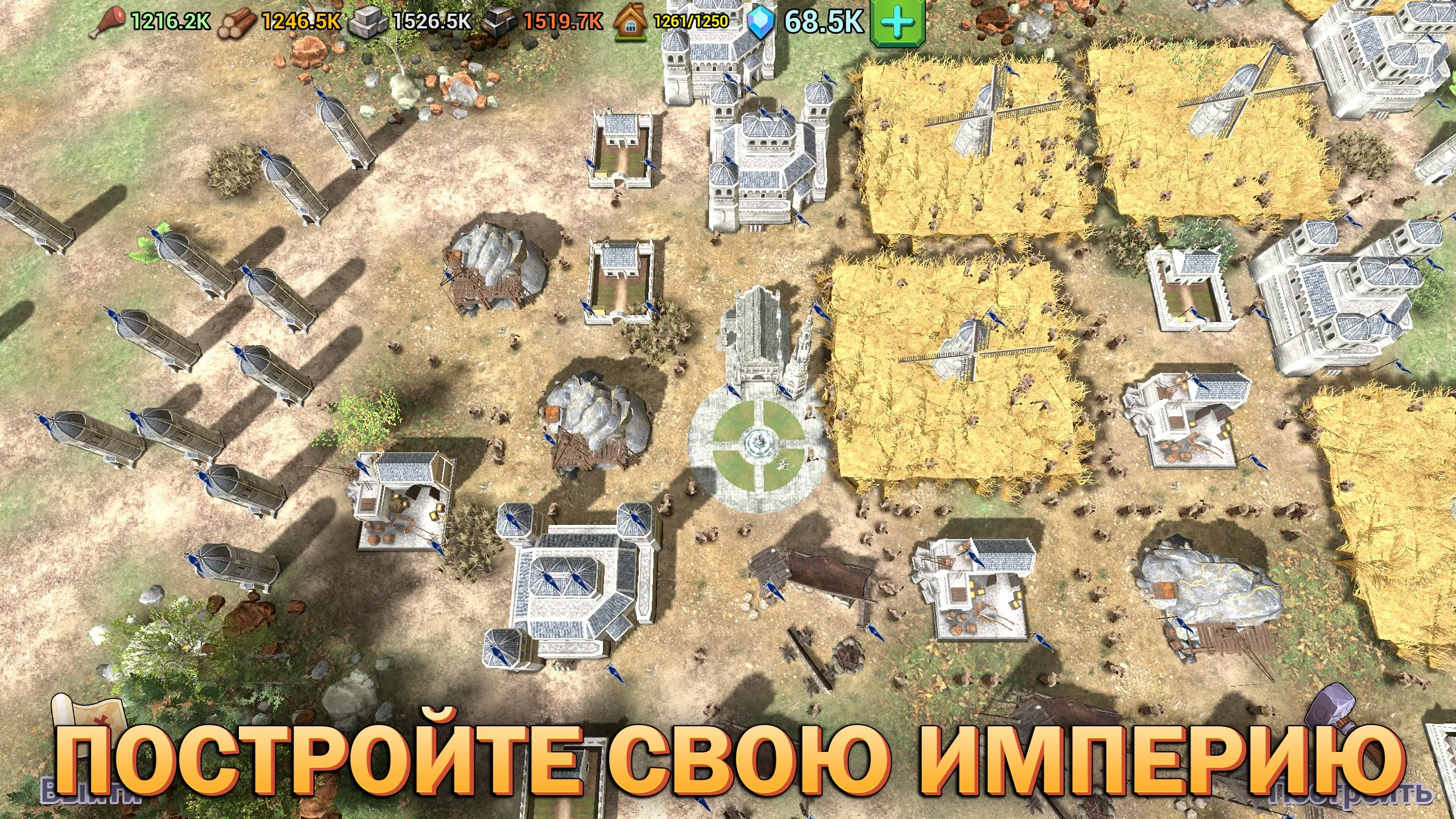 Shadows of Empires: PvP RTS [мод: меню] Screenshot 1