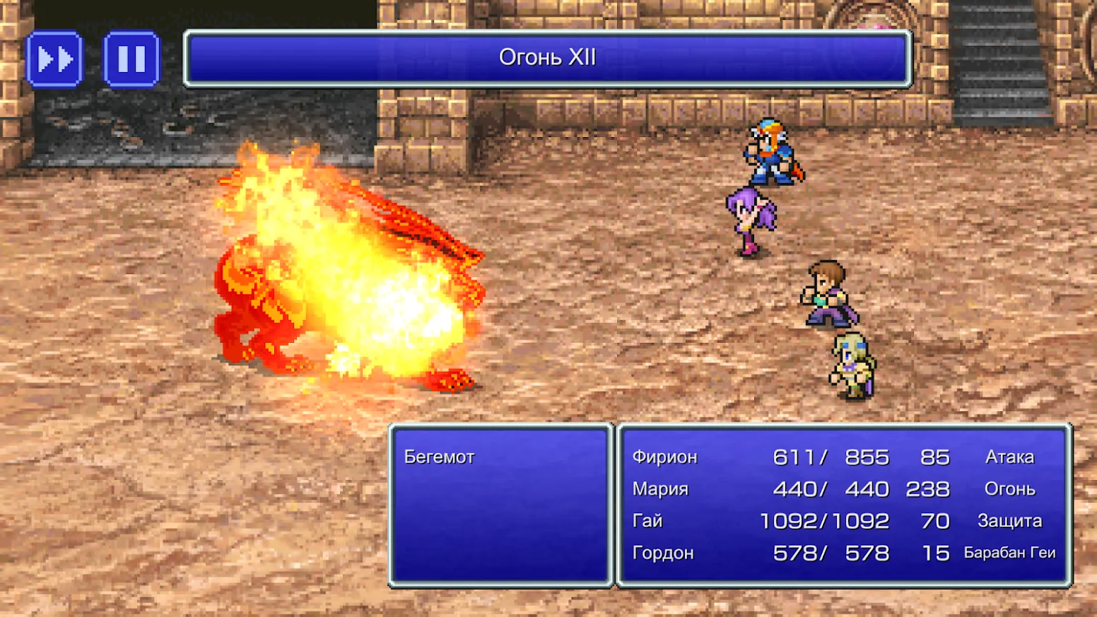 FINAL FANTASY II [мод: меню] Screenshot 3