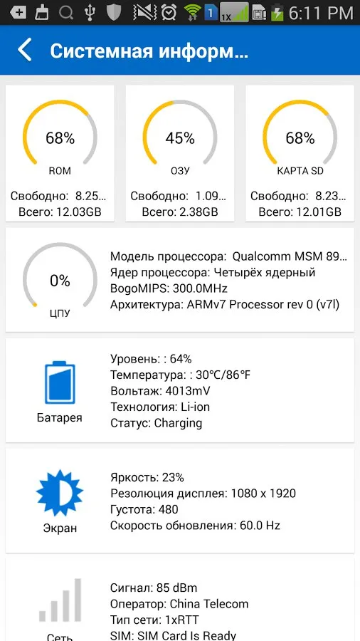 All-In-One Toolbox Screenshot 3 All-In-One Toolbox Screenshot 3