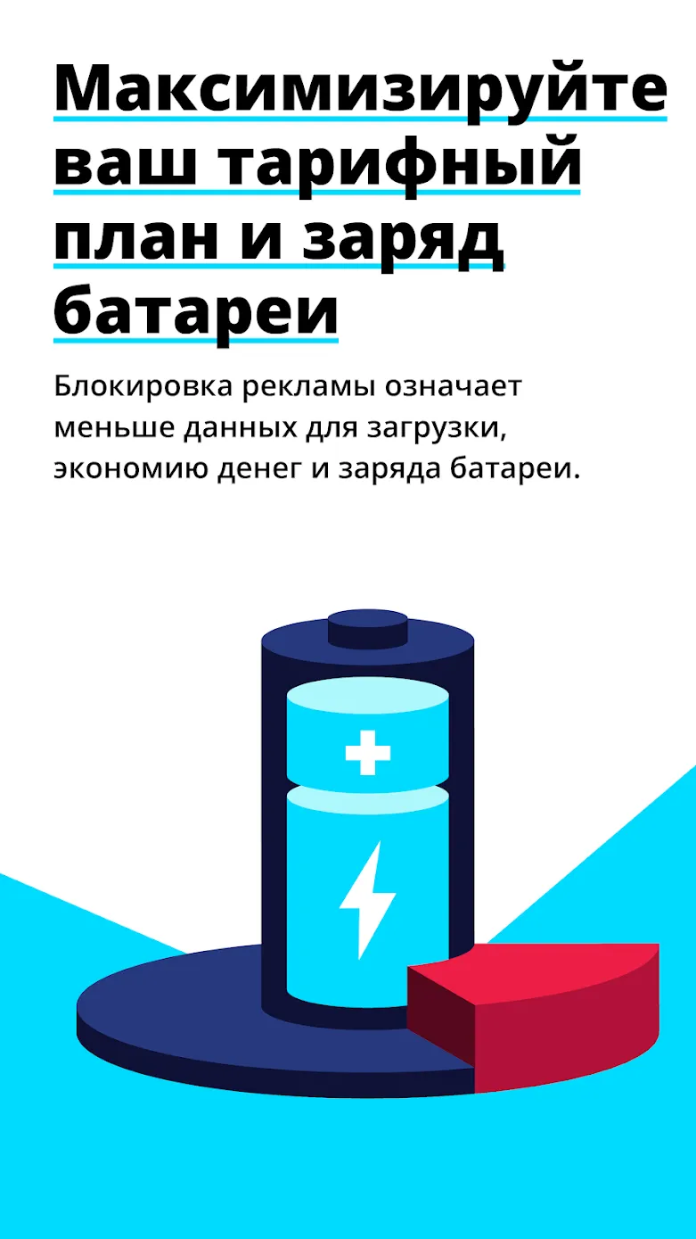 Быстрый Adblock Browser Screenshot 3 Быстрый Adblock Browser Screenshot 3
