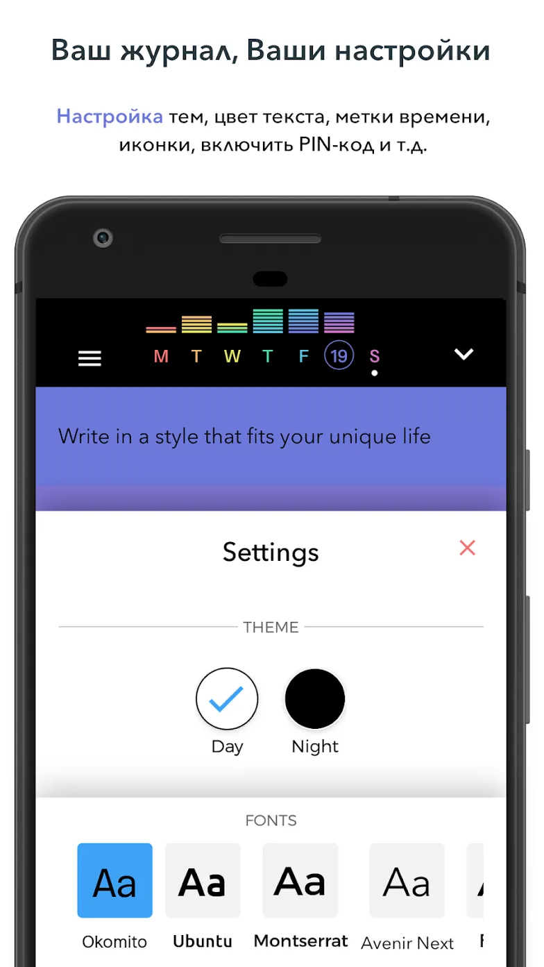 Writeaday Premium – современный журнал [мод: всё открыто] Screenshot 5
