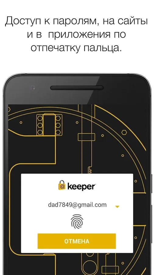 Keeper - Менеджер паролей Screenshot 1 Keeper - Менеджер паролей Screenshot 1