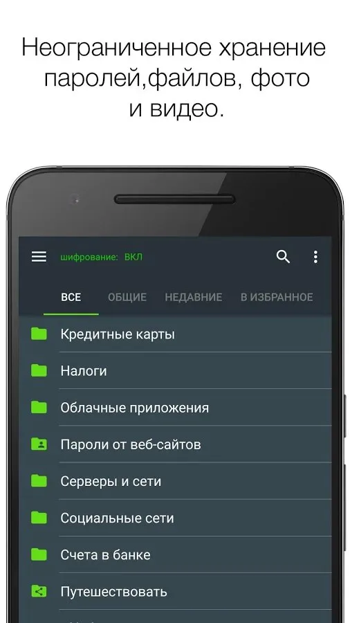 Keeper - Менеджер паролей Screenshot 2 Keeper - Менеджер паролей Screenshot 2
