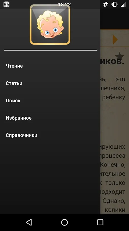 Первый год жизни малыша PRO Screenshot 1 Первый год жизни малыша PRO Screenshot 1