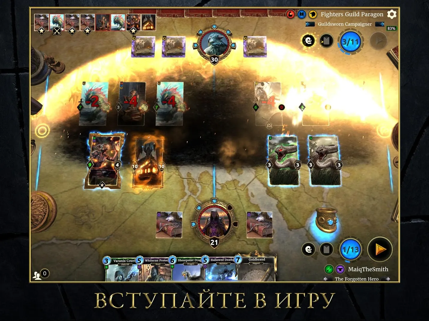 The Elder Scrolls: Legends Screenshot 5