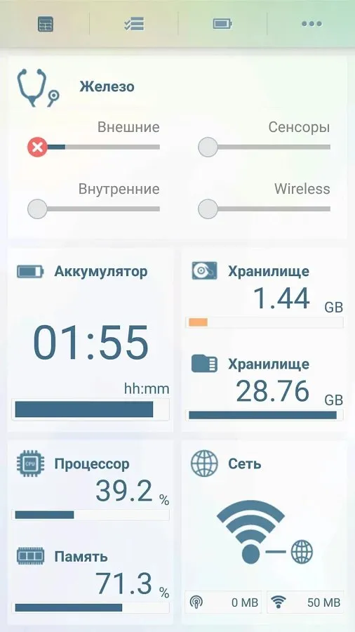 Телефонный доктор Screenshot 1 Телефонный доктор Screenshot 1