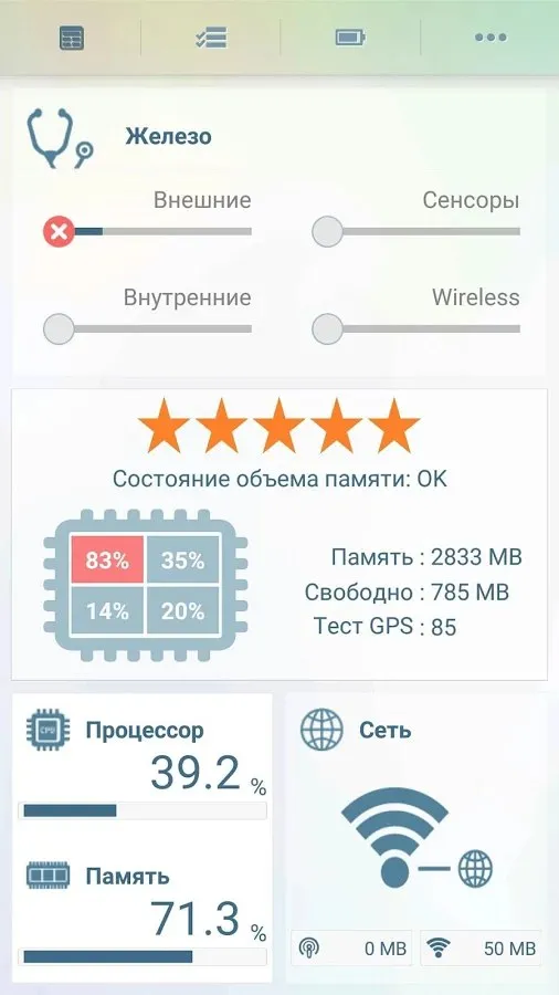 Телефонный доктор Screenshot 2 Телефонный доктор Screenshot 2