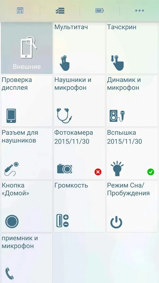 Телефонный доктор Screenshot 3 Телефонный доктор Screenshot 3