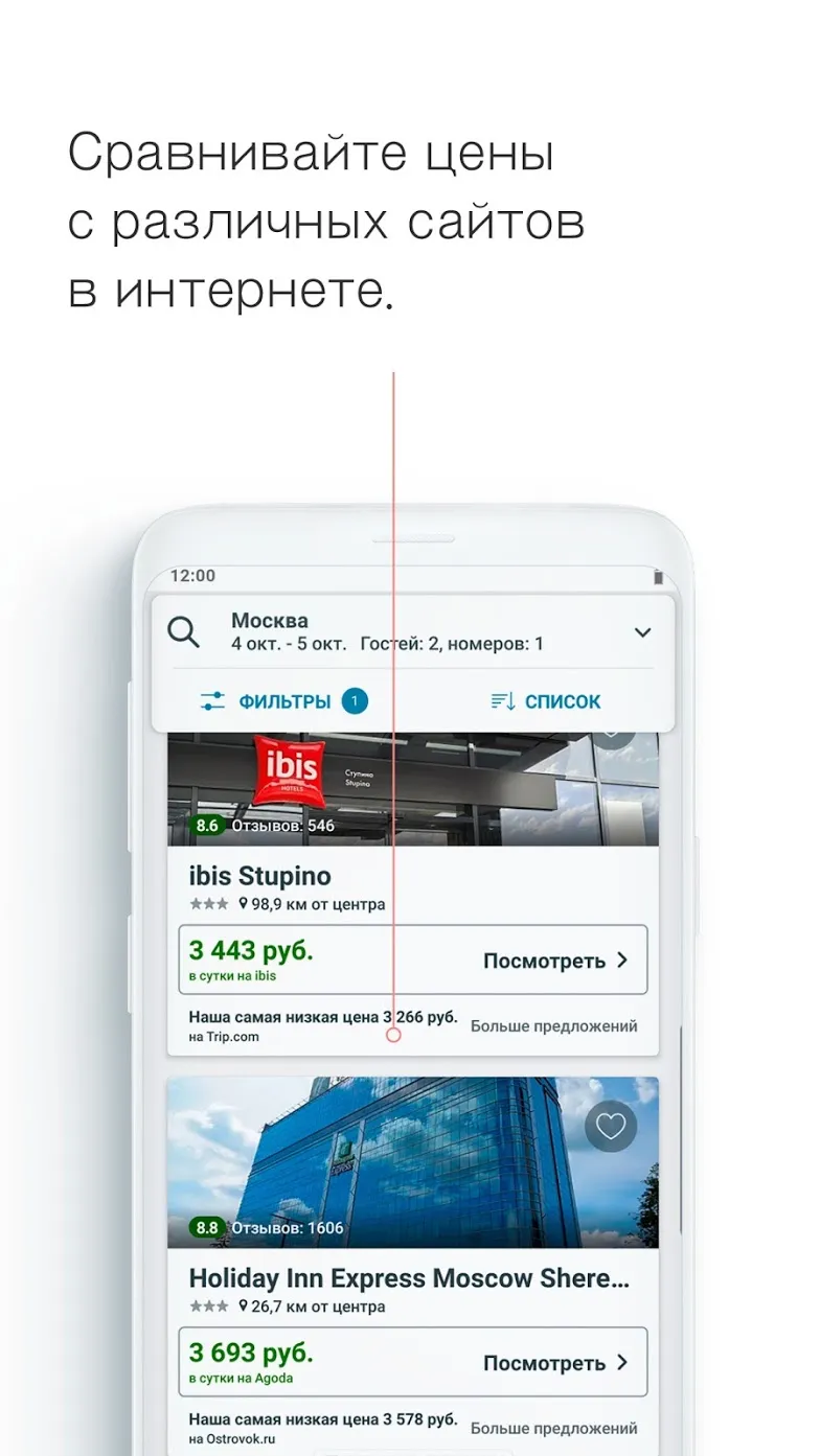 trivago: сравните цены отелей Screenshot 4 trivago: сравните цены отелей Screenshot 4
