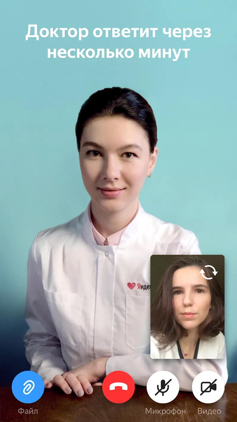 Яндекс.Здоровье – врач онлайн Screenshot 2 Яндекс.Здоровье – врач онлайн Screenshot 2