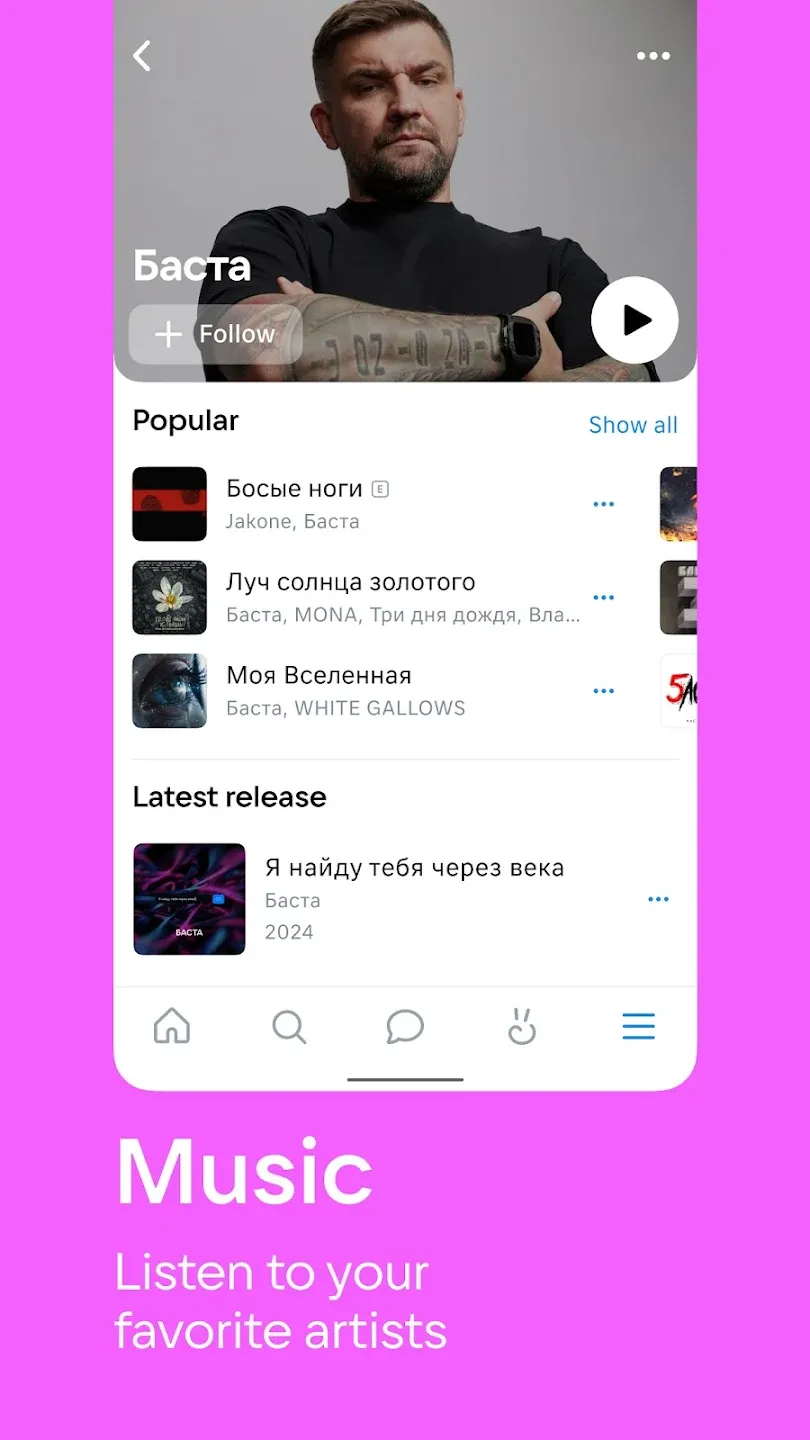 ВКонтакте: музыка, видео, чат v8.178 APK Screenshot 3 ВКонтакте: музыка, видео, чат v8.178 APK Screenshot 3