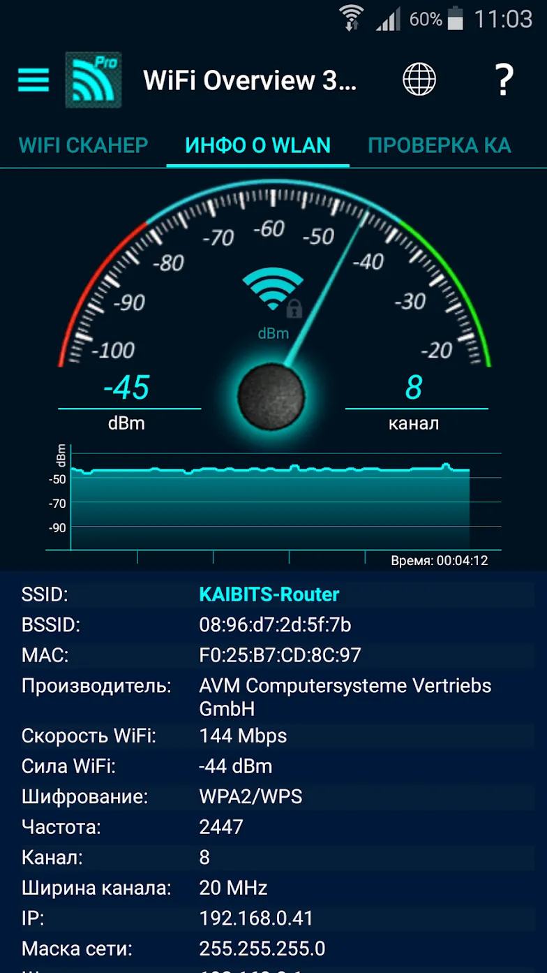 WiFi обзор 360 профессионал [мод: полная версия] Screenshot 2
