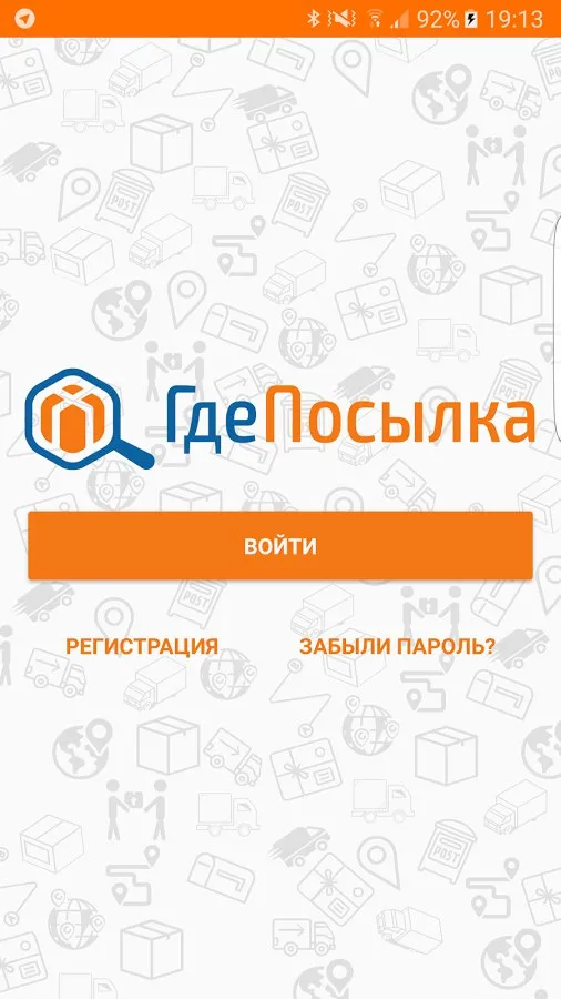 ГдеПосылка Screenshot 1 ГдеПосылка Screenshot 1