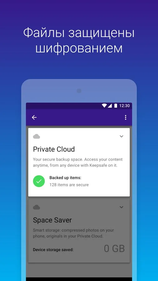 Keepsafe: Защита Фото и Видео Screenshot 4 Keepsafe: Защита Фото и Видео Screenshot 4